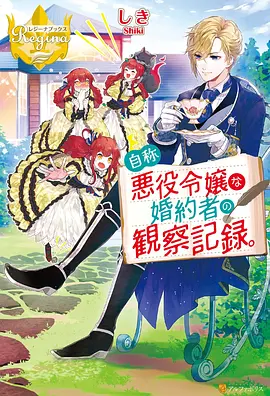 Yellow动漫 暗夜黄莺 封面